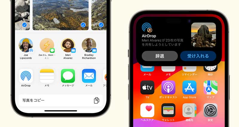 iPhone(iOS)に標準搭載されているAirDrop1